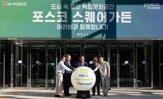 지난 8일 서울 강남구 대치동에서 진행된 포스코 스퀘어 가든 개소식에서 안기상(왼쪽부터) 포스코홀딩스 노경협의회 근로자대표, 양원준 포스코홀딩스 커뮤니케이션팀 부사장, 최정우 포스코그룹 회장, 한성희 포스코이앤씨 사장, 김찬욱 포스코홀딩스 대리가 기념촬영을 하고 있다. 포스코홀딩스 제공